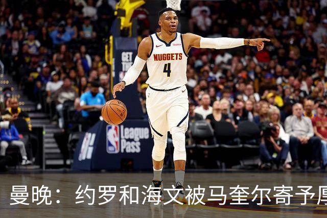 曼晚：约罗和海文被马奎尔寄予厚望，但两位年轻人仍需历练